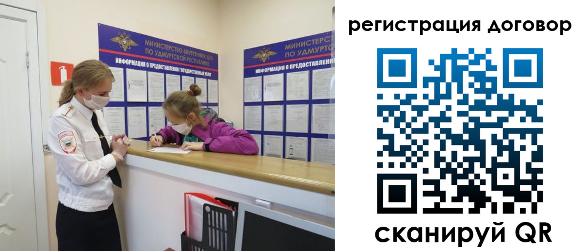 прописка 2025 в Изобильном