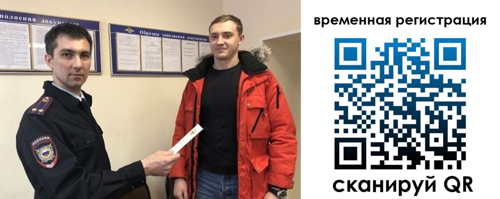 временная регистрация 2025 в Изобильном