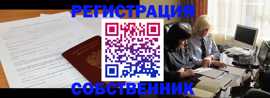 прописка для кредита в Изобильном