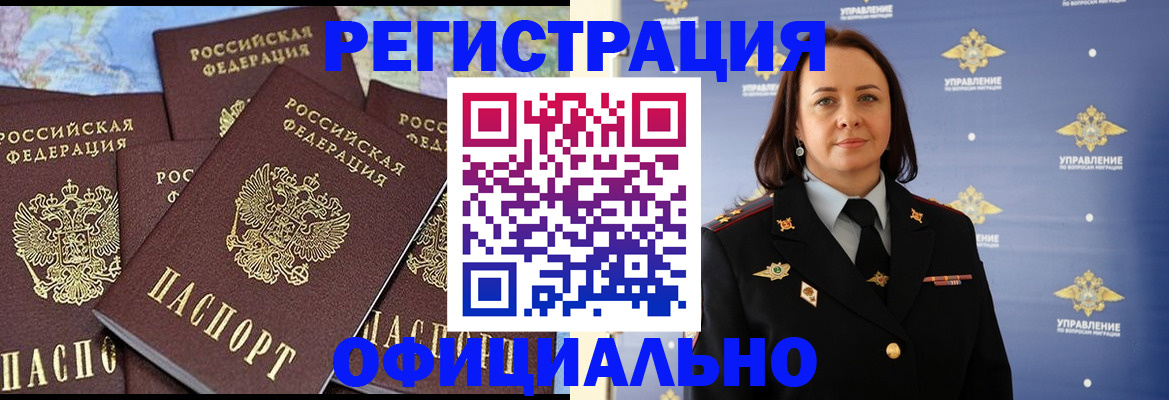 прописка в квартире в Изобильном