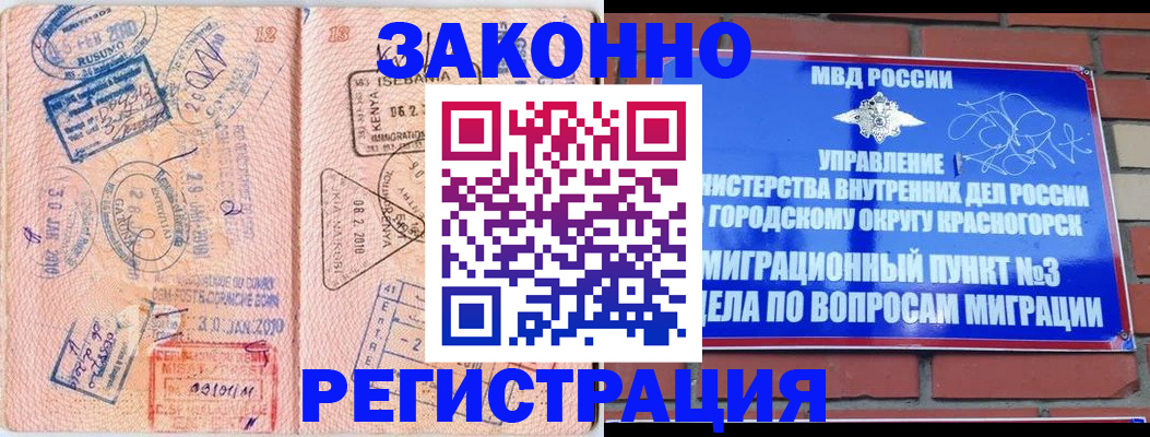 прописка иностранных граждан в Изобильном