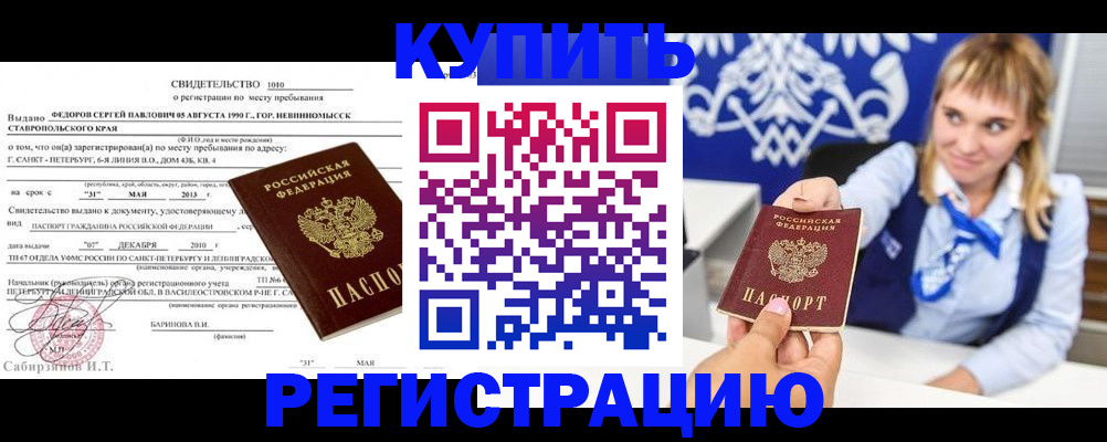 временная регистрация госуслуги в Изобильном