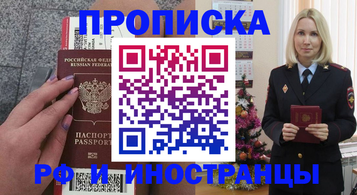 прописка для военкомата в Изобильном