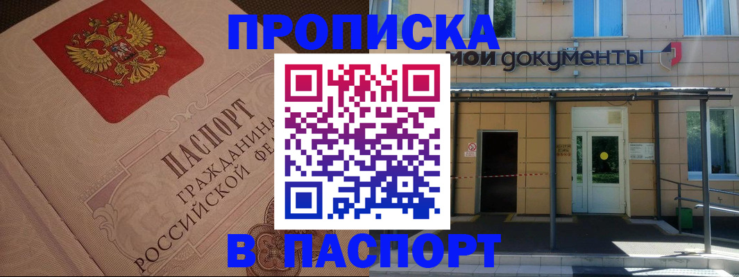 прописка регистрация в Изобильном